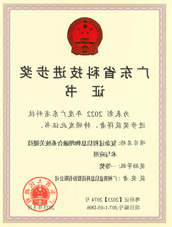 <a href='http://qw75.31totsuka.com'>伟德游戏官方网页版登录</a>荣获广东省科技进步奖一等奖